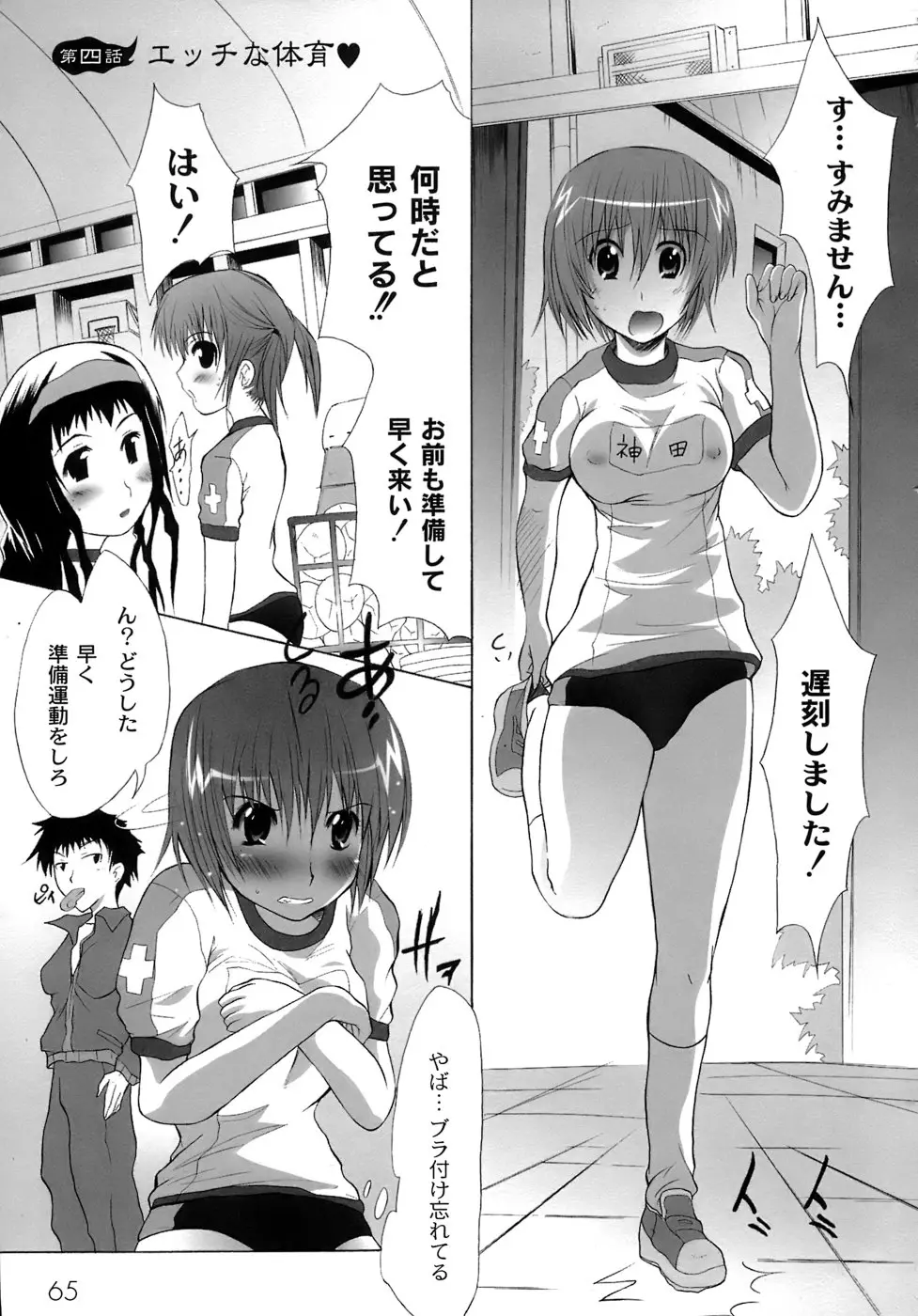 Page 68