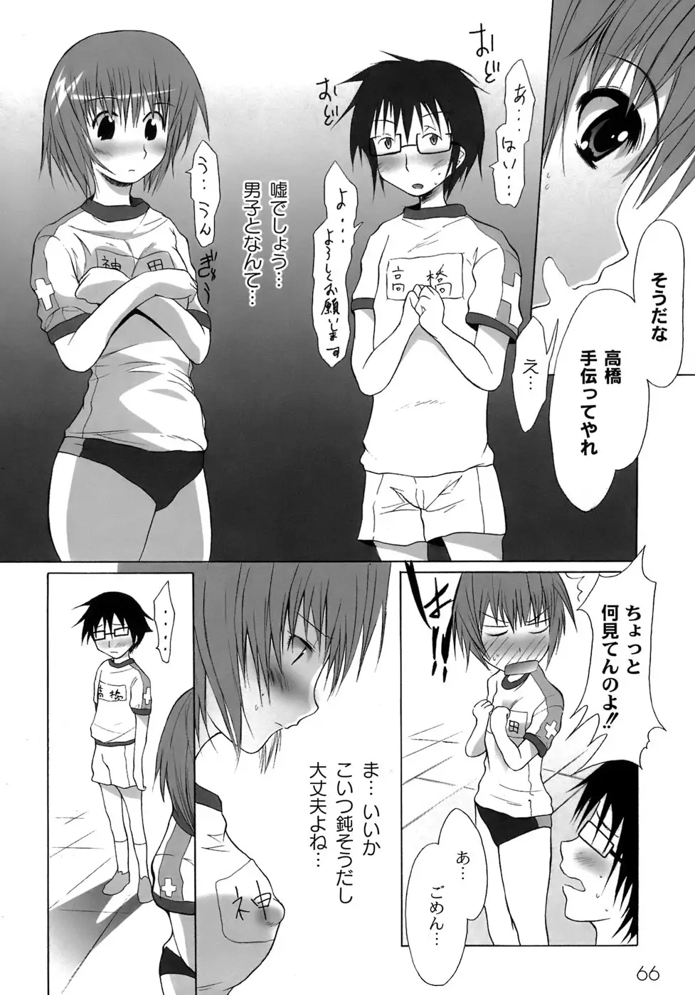 Page 69