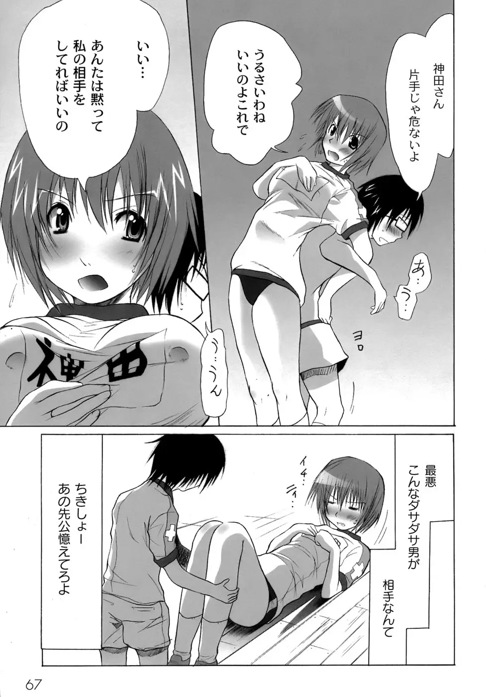 Page 70