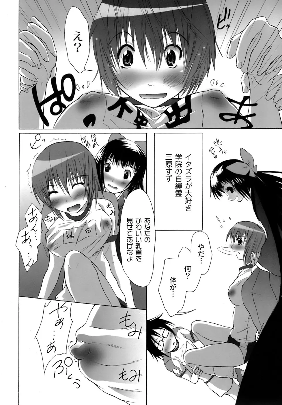 Page 71