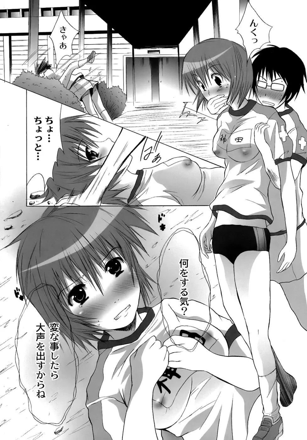 Page 74