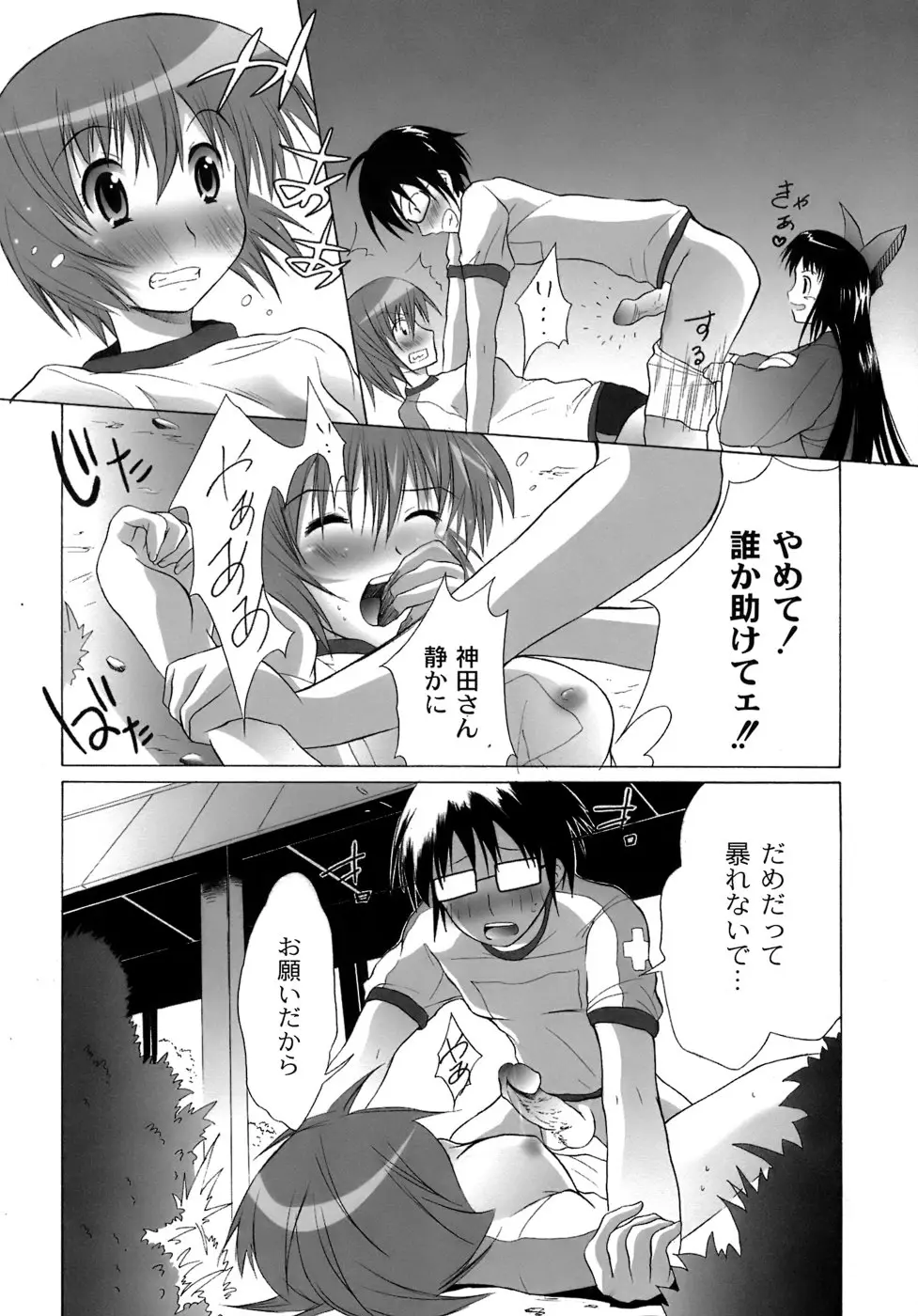 Page 75