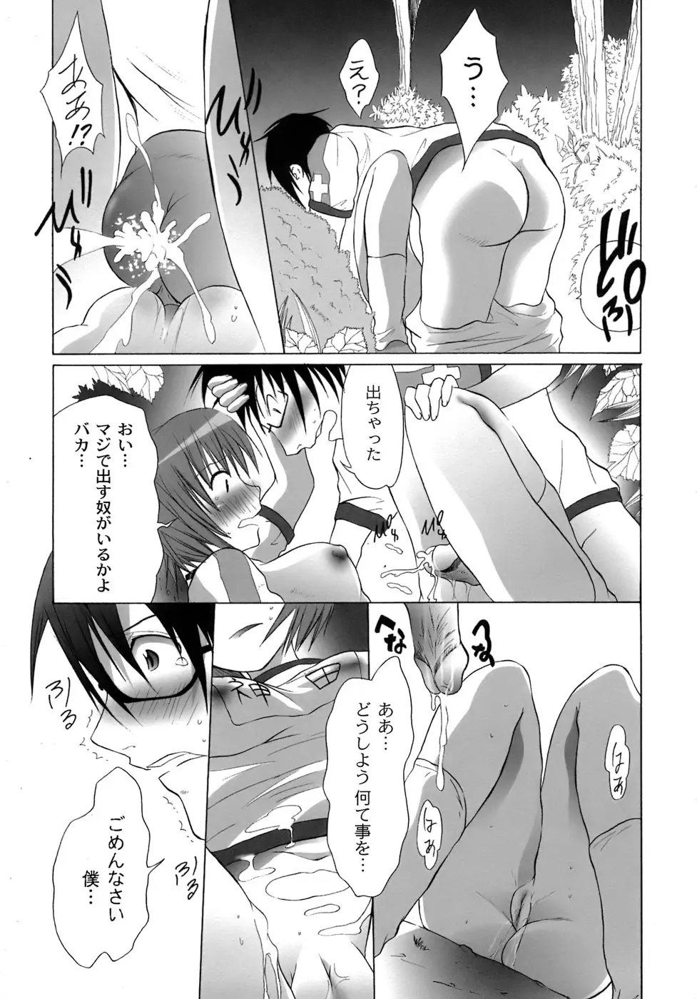 Page 80