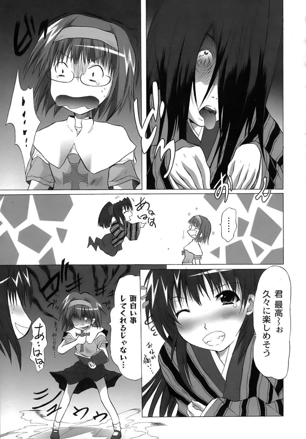 Page 92