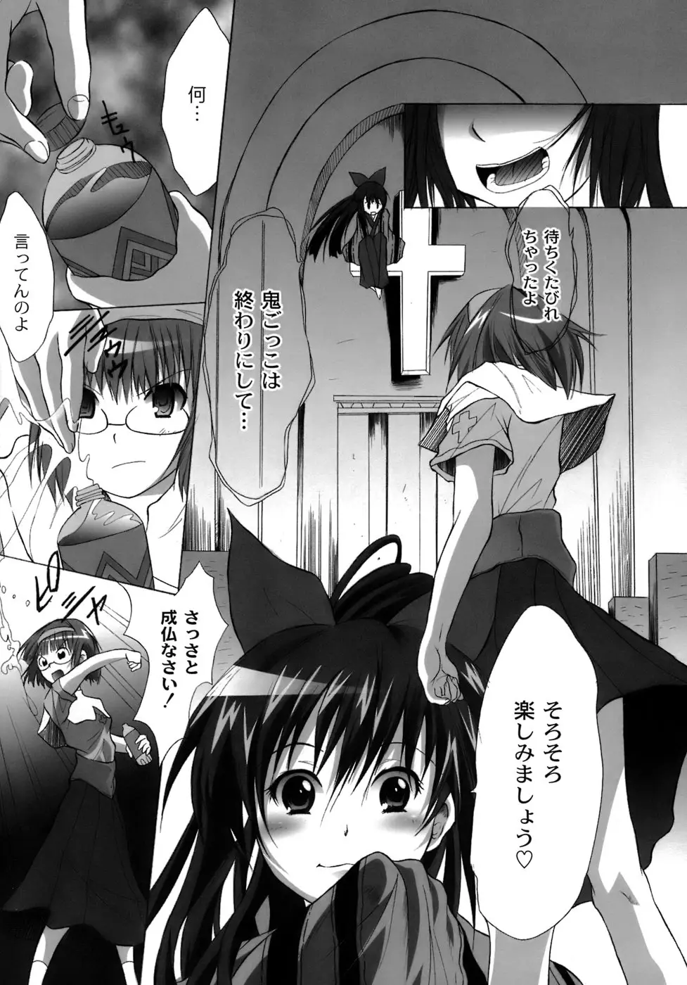 Page 94