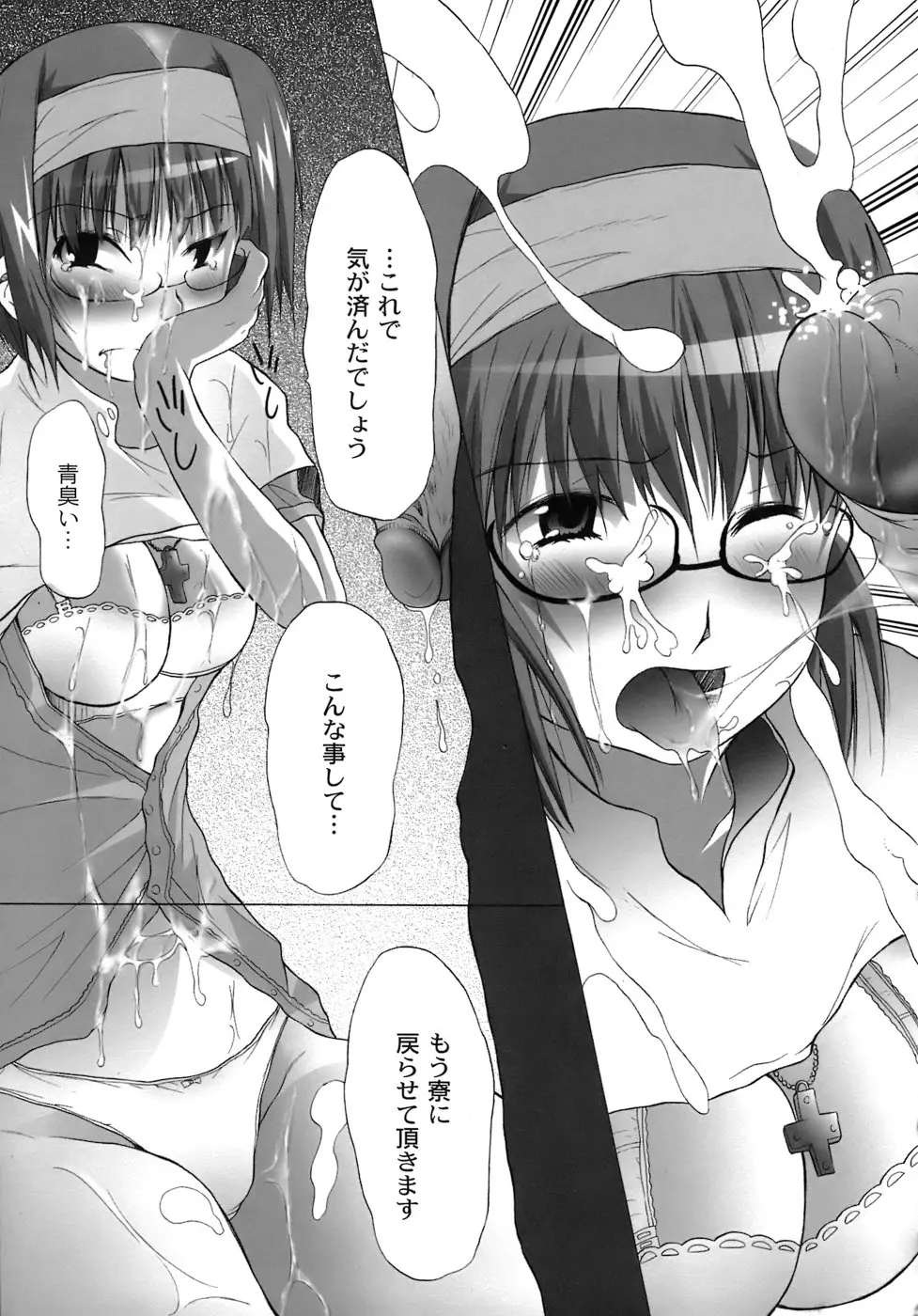 Page 104