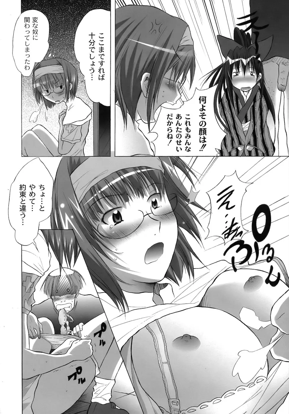 Page 105