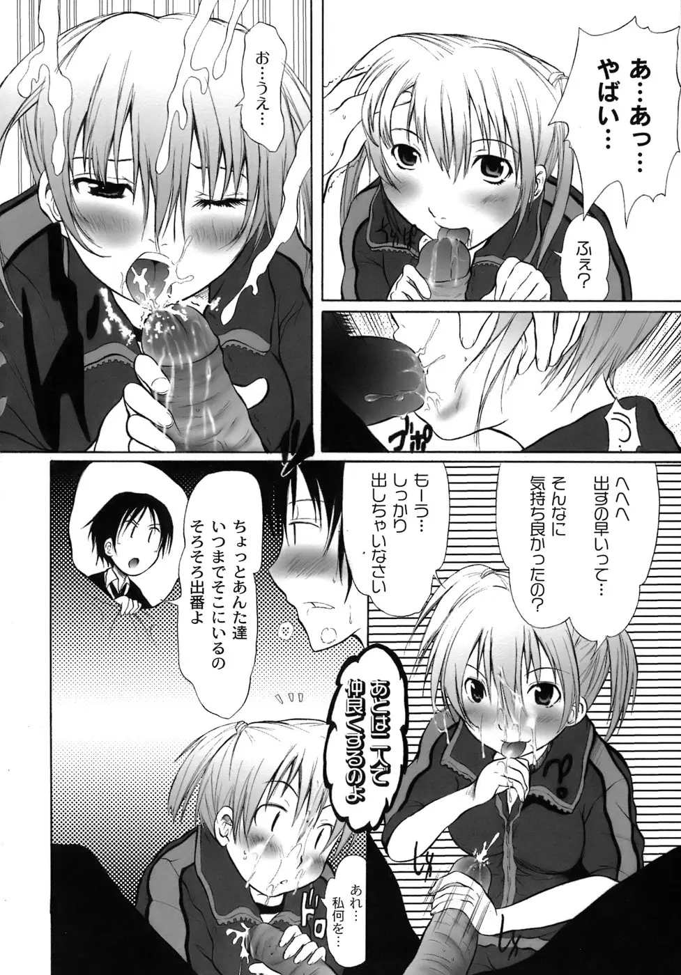 Page 131