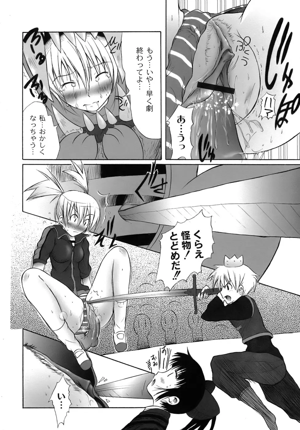 Page 143