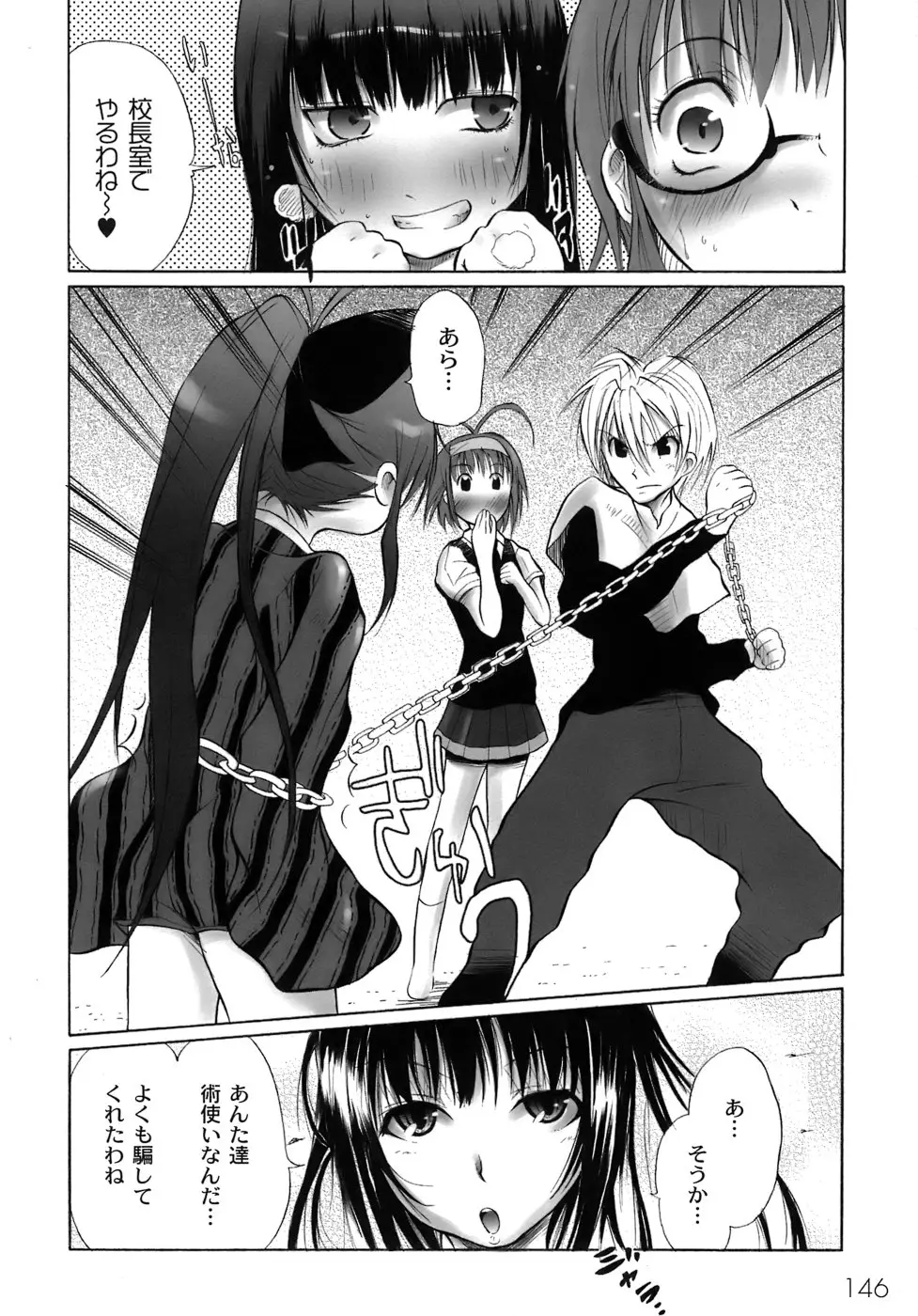 Page 149