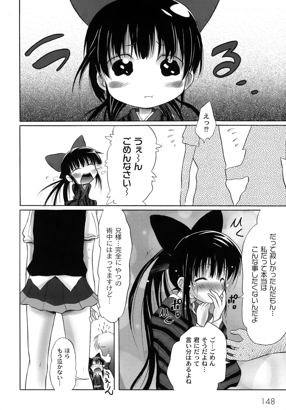 Page 151