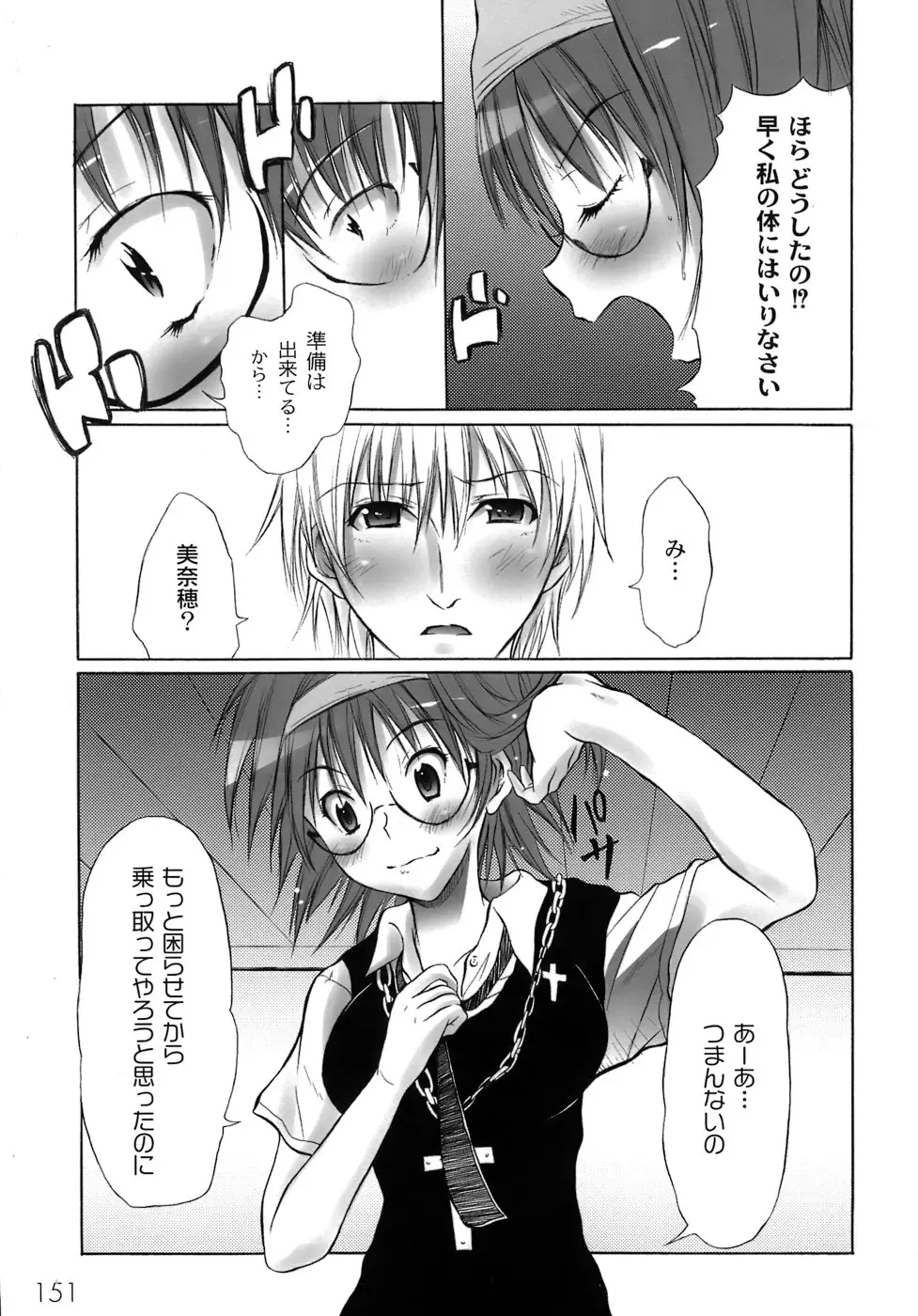 Page 154