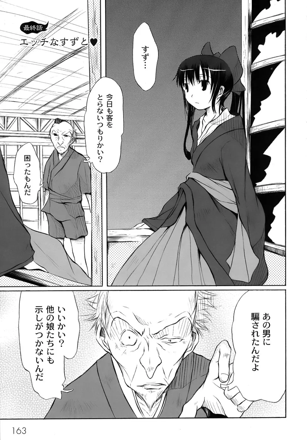 Page 166