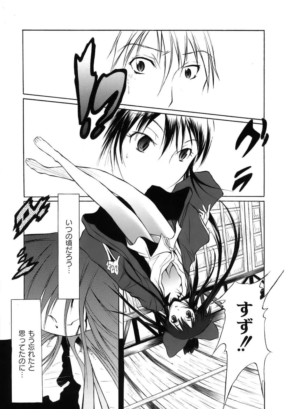 Page 172