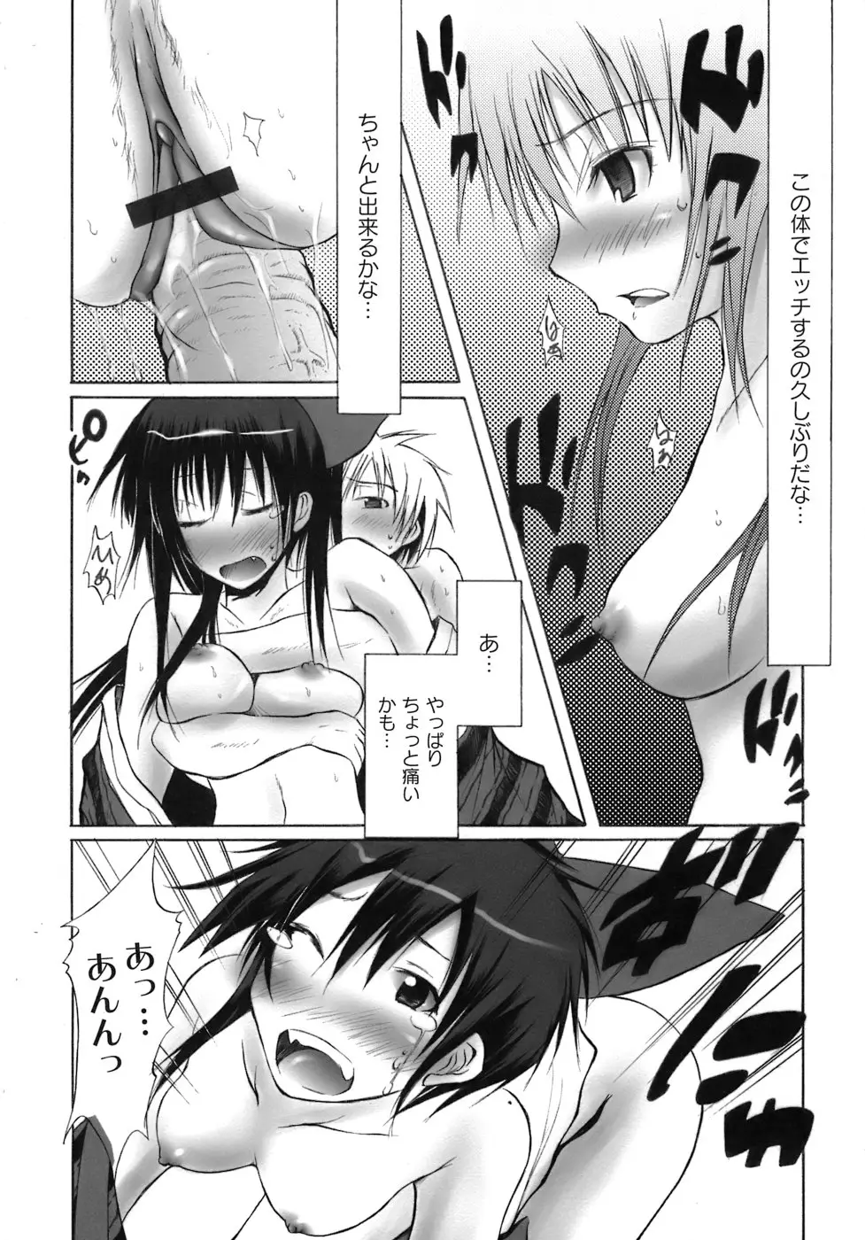 Page 179