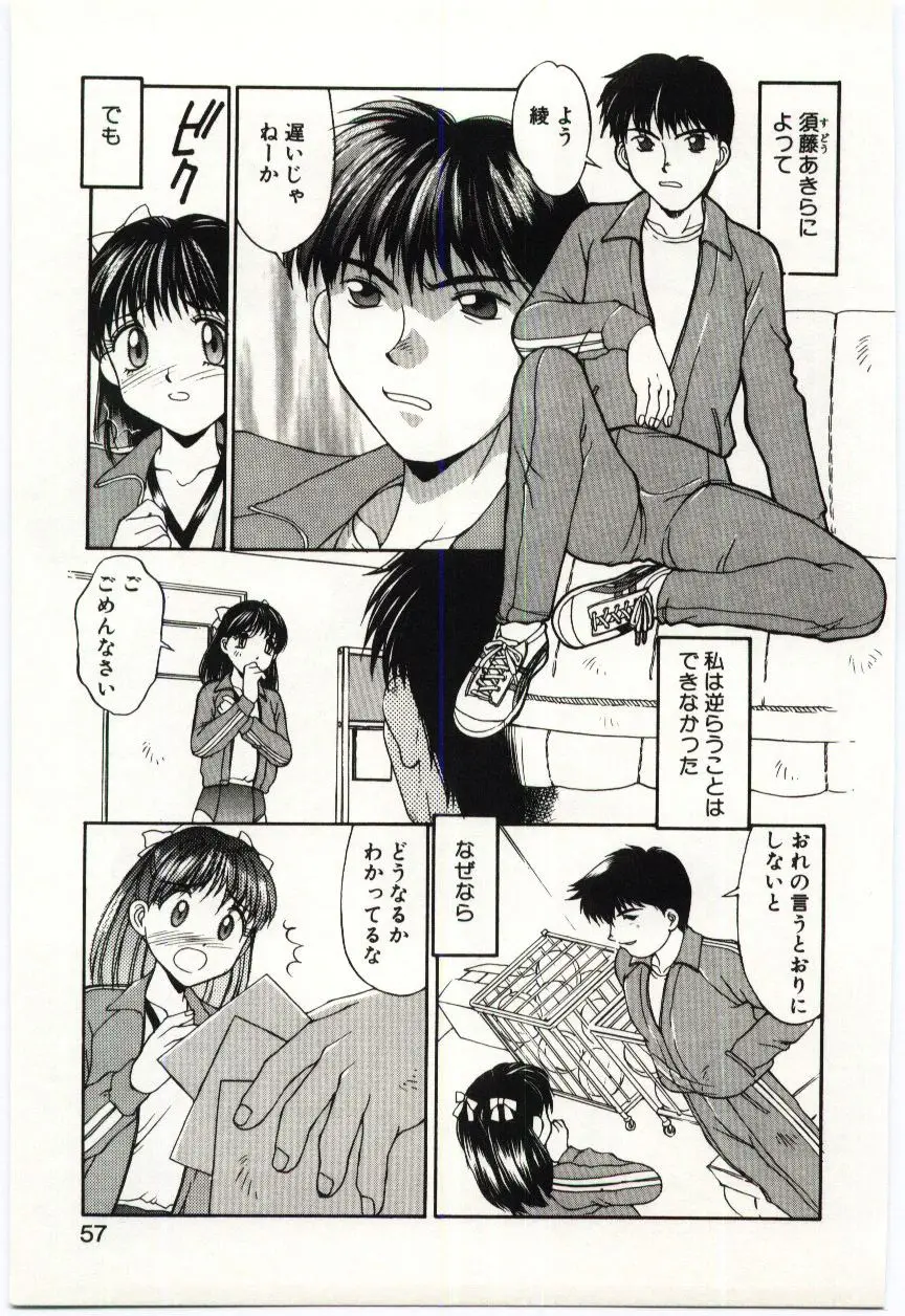 Page 56