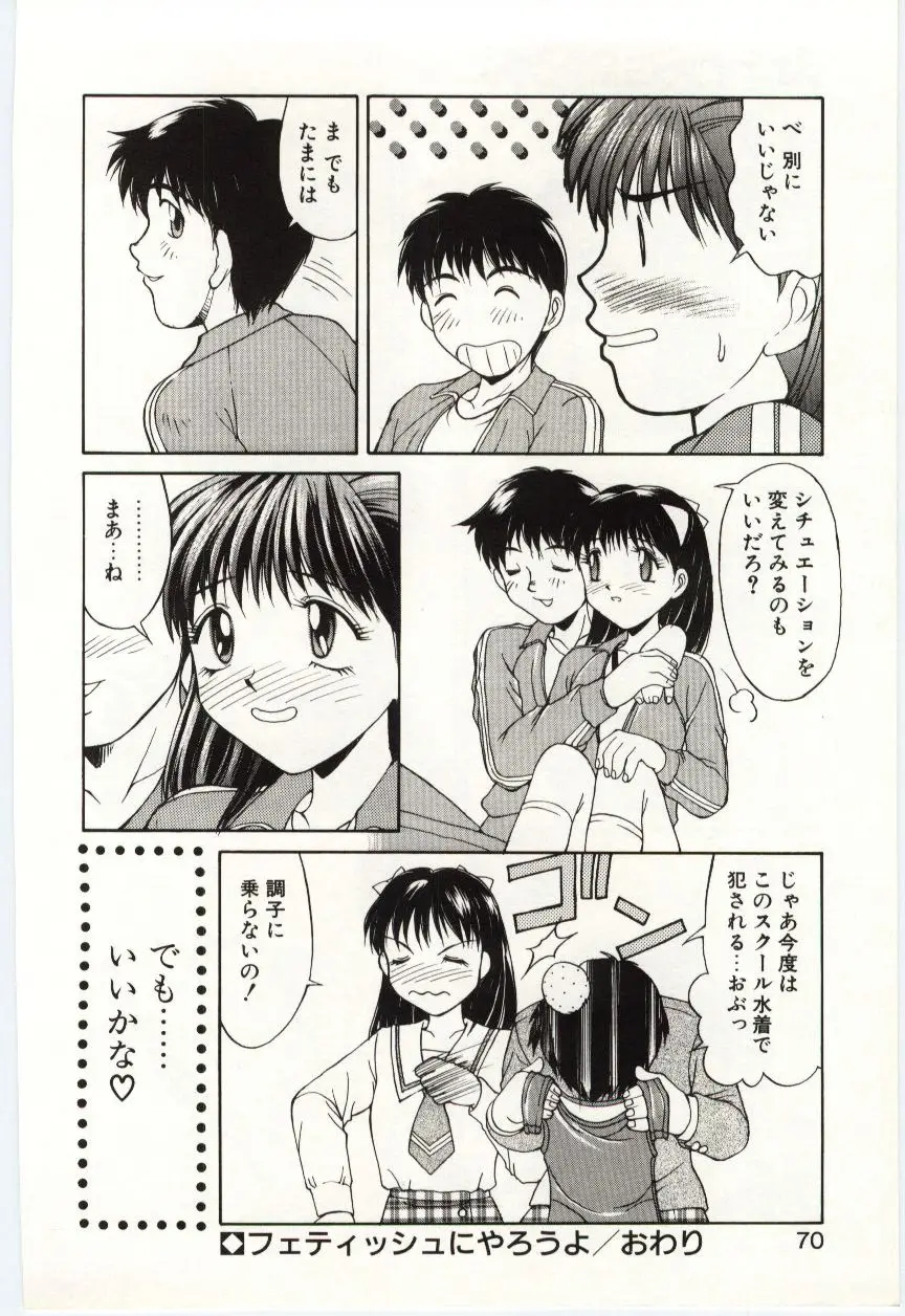 Page 69
