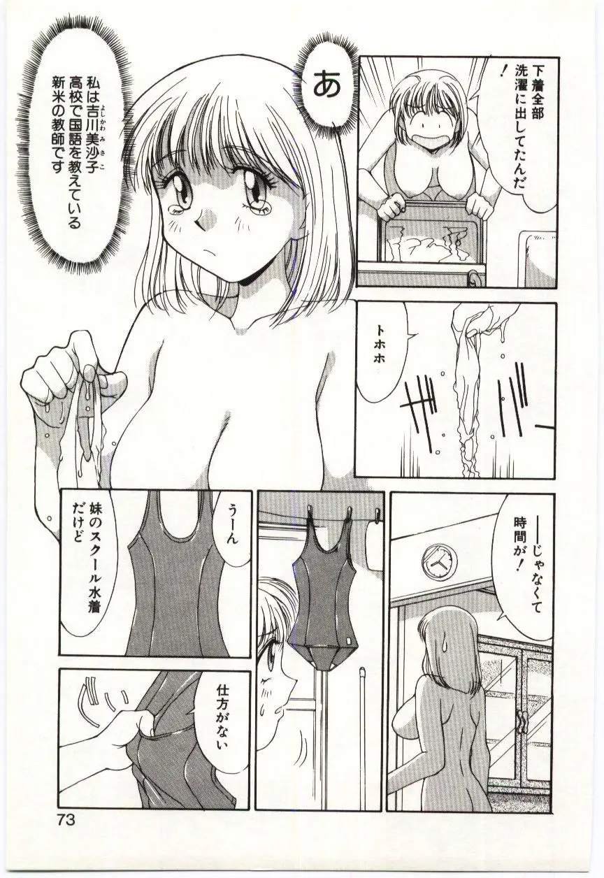 Page 72