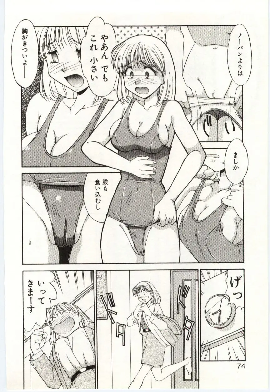Page 73