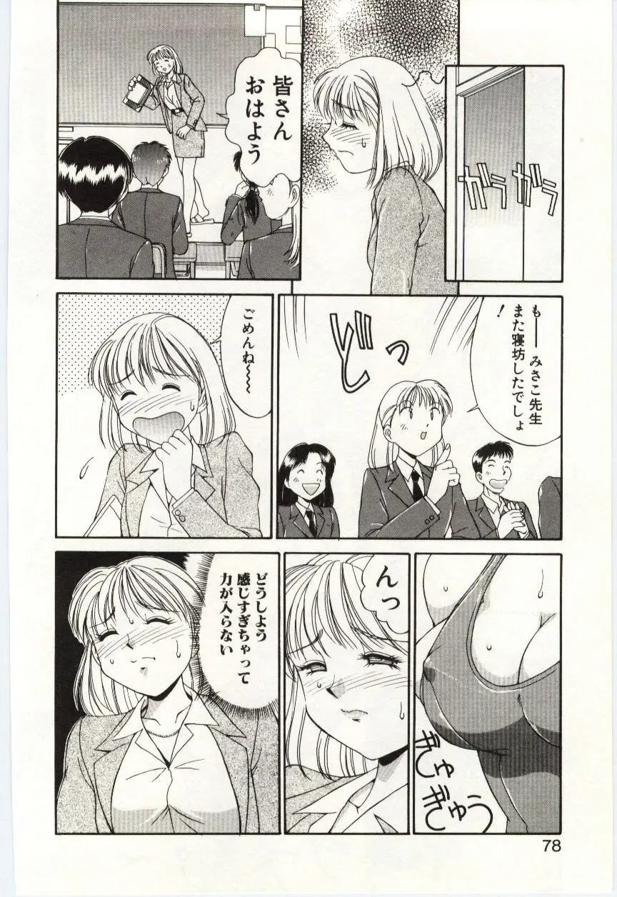 Page 77