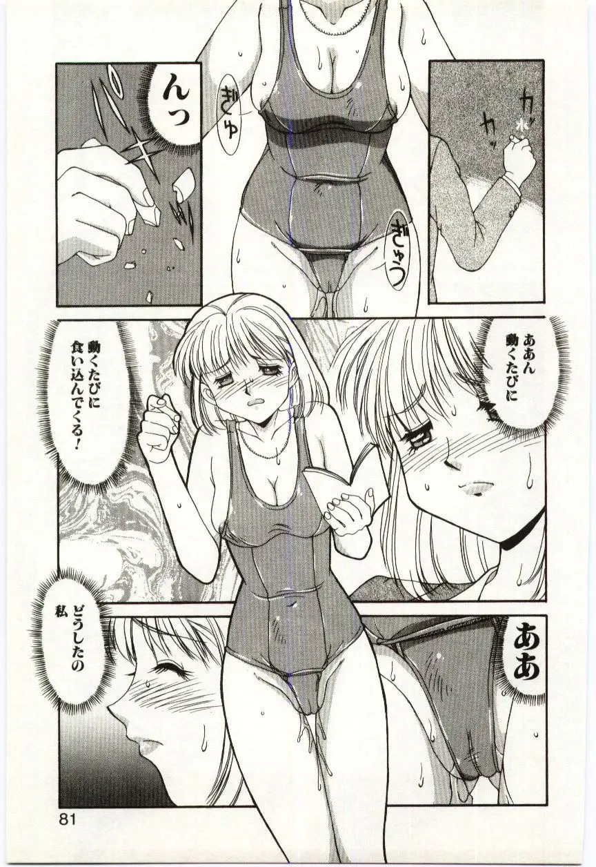 Page 80