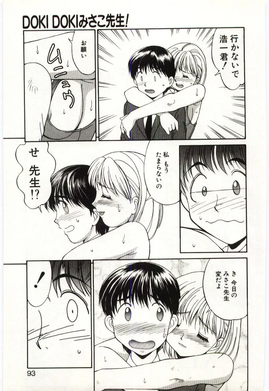 Page 92