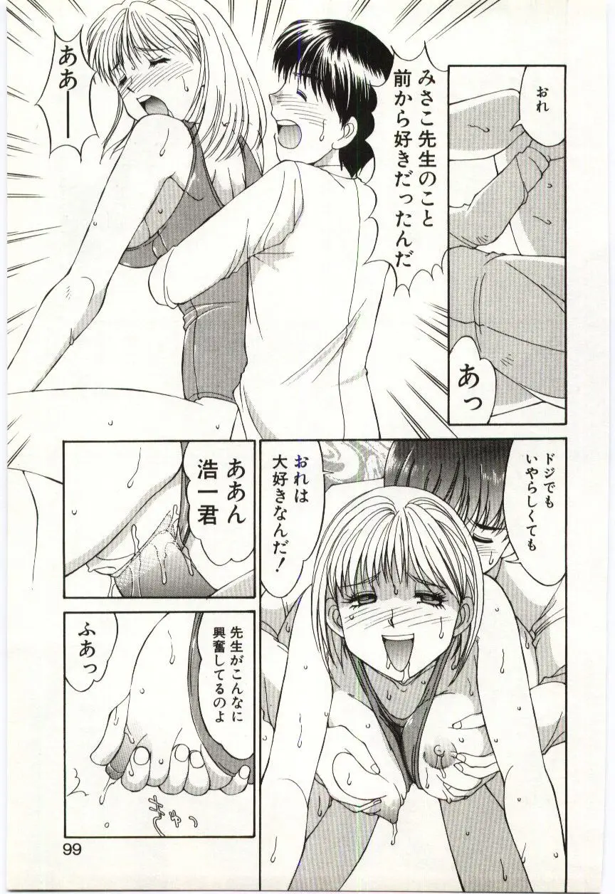 Page 98