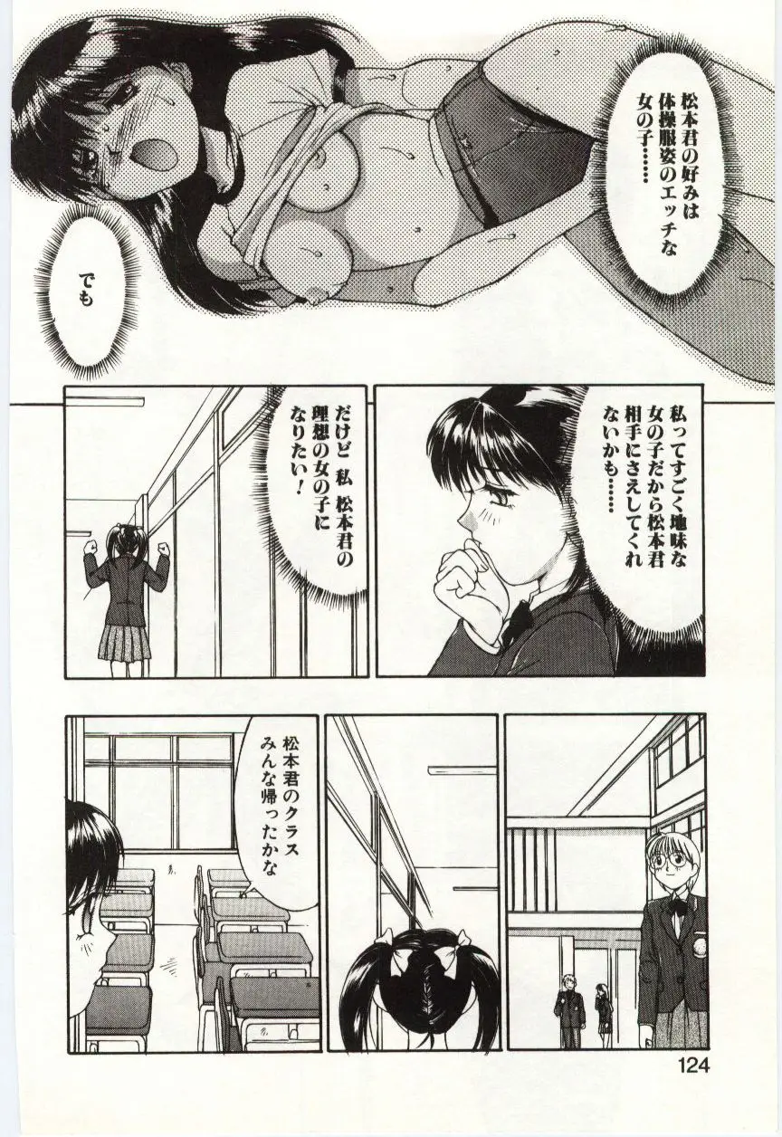 Page 123