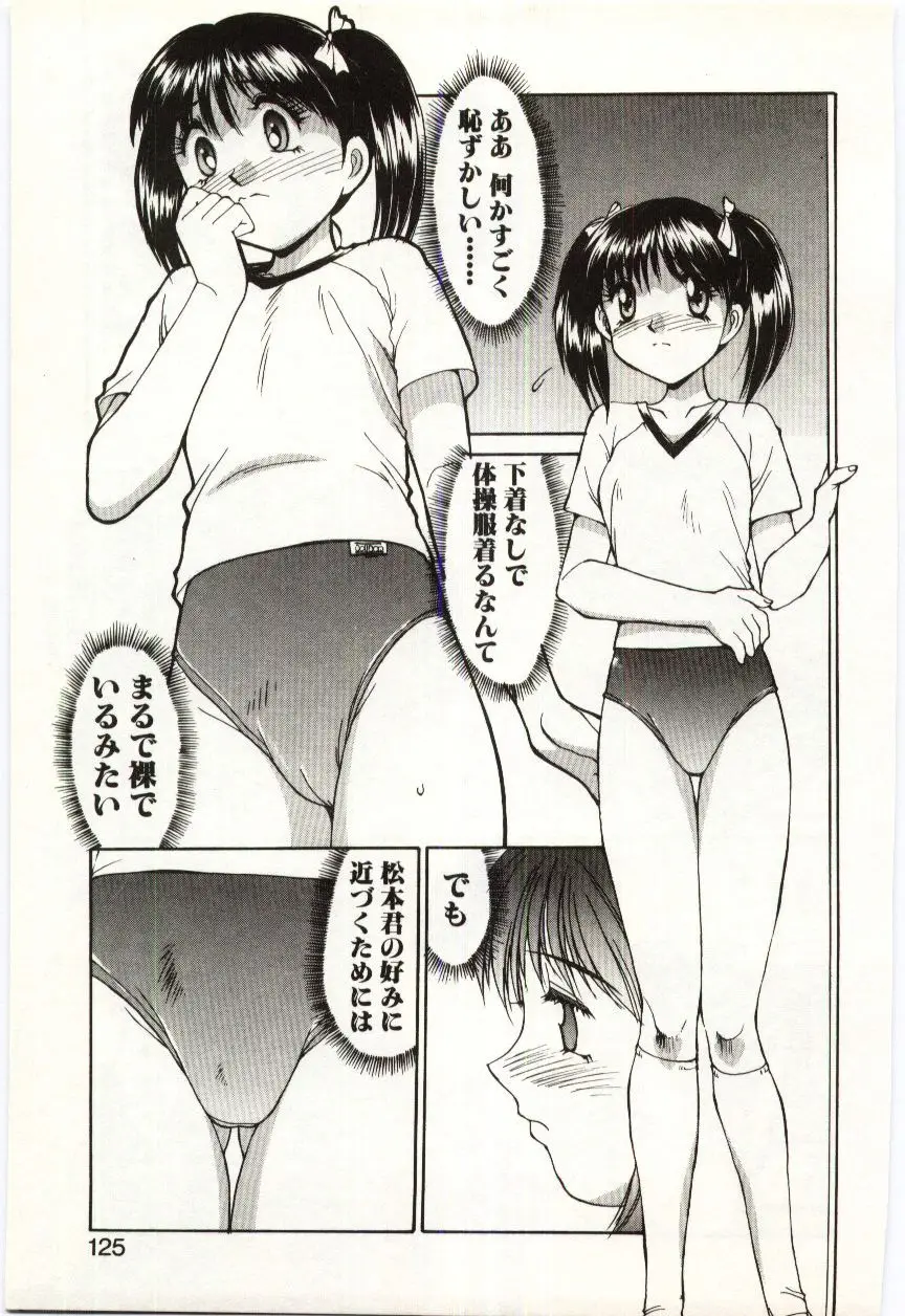 Page 124