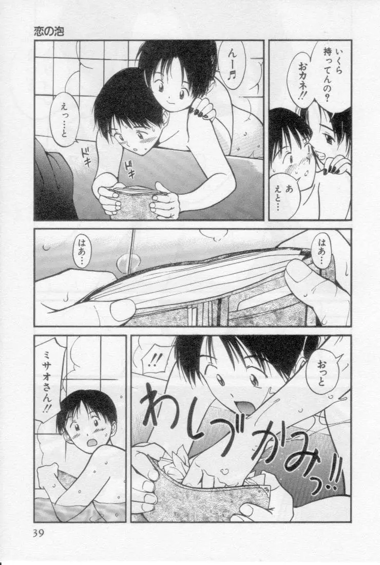Page 39