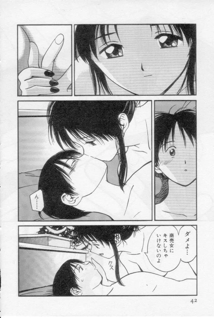 Page 42