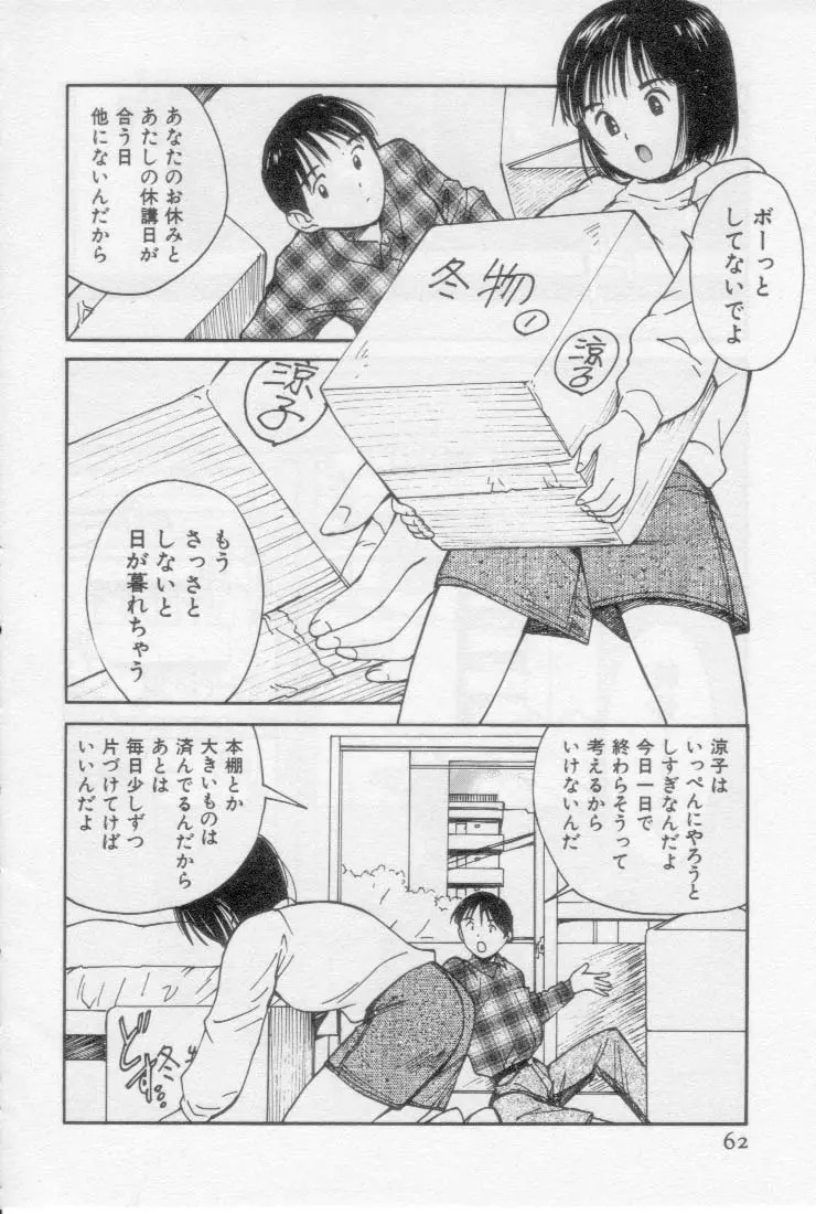 Page 62