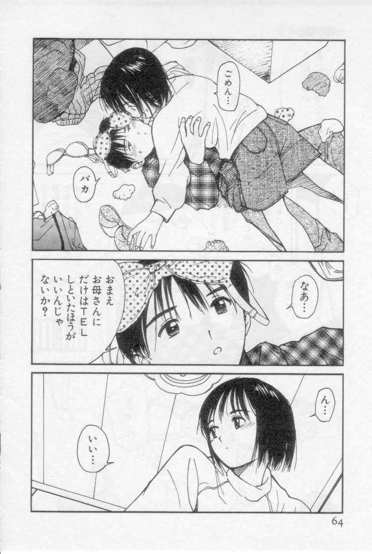 Page 64