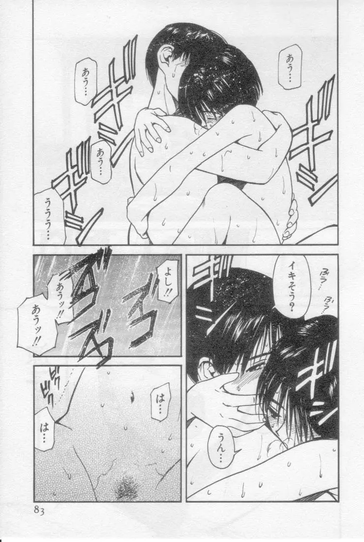 Page 83