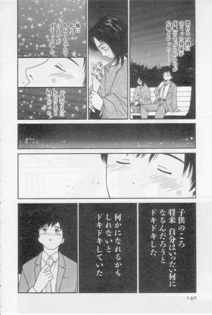 Page 140