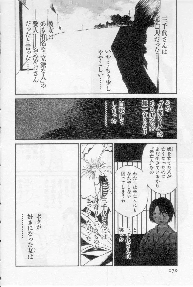 Page 170