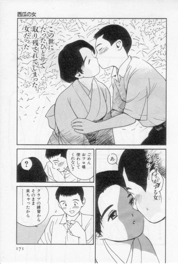 Page 171