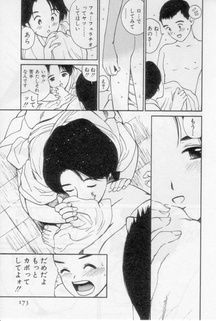 Page 173