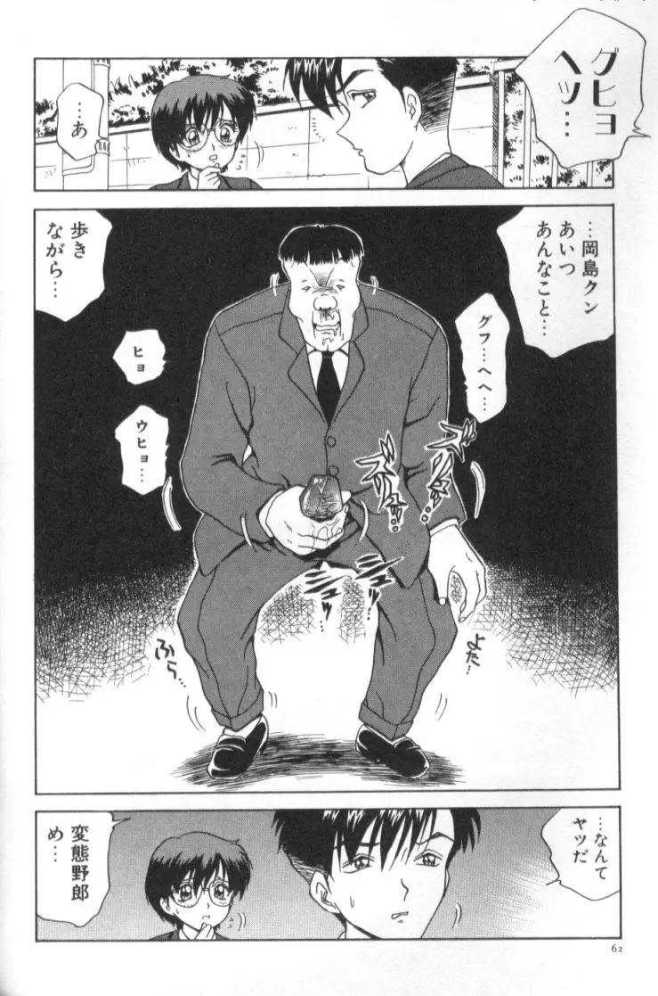 Page 63