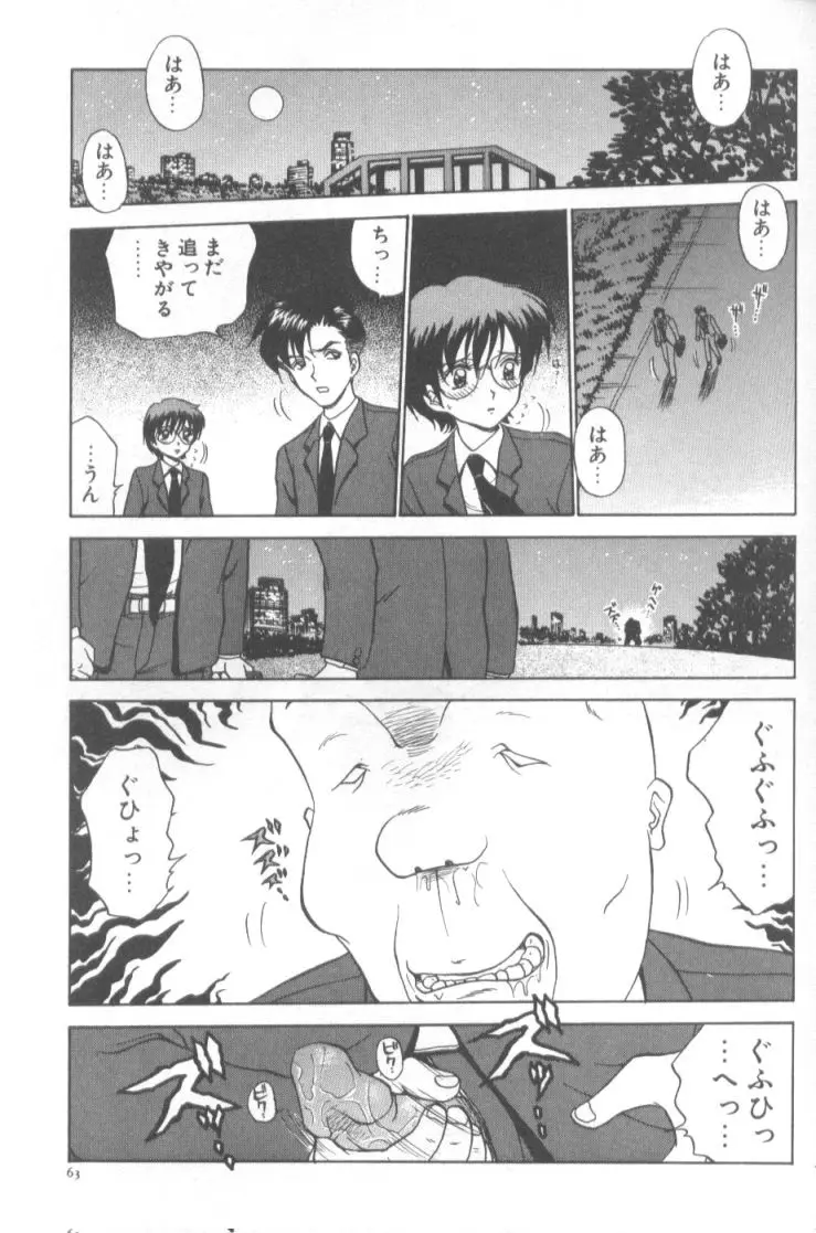Page 64