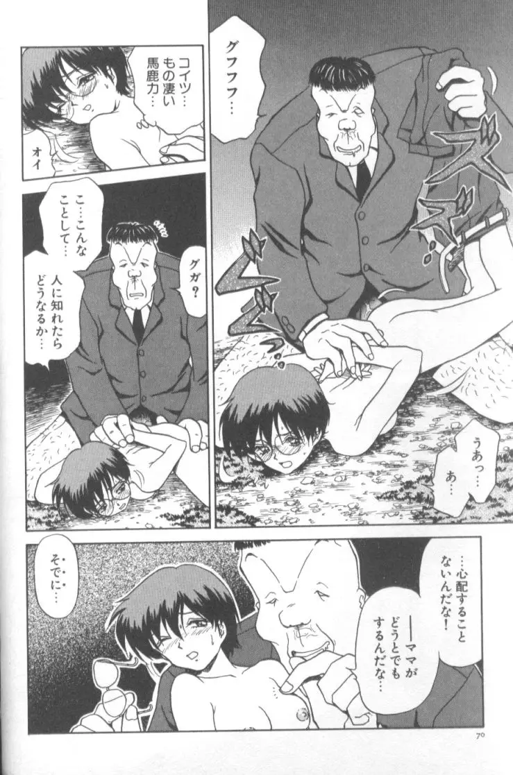 Page 71