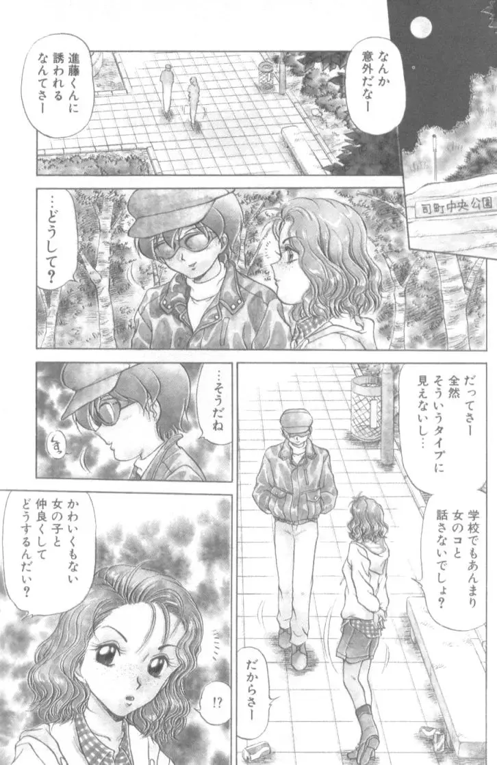 Page 84