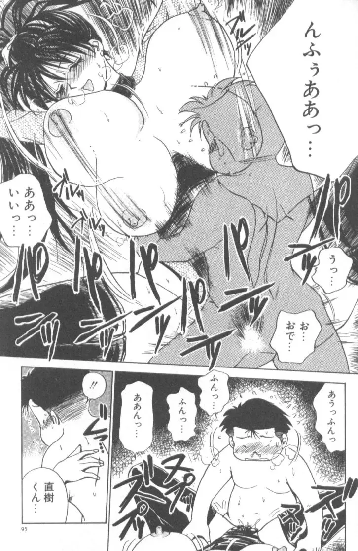 Page 96