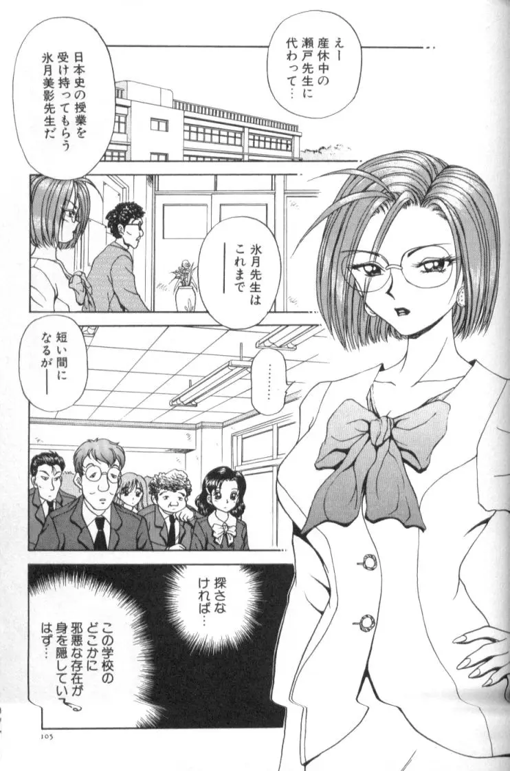 Page 106
