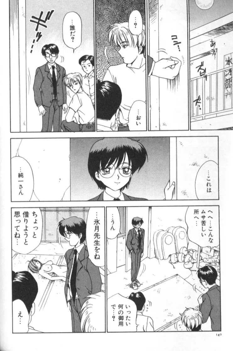 Page 141