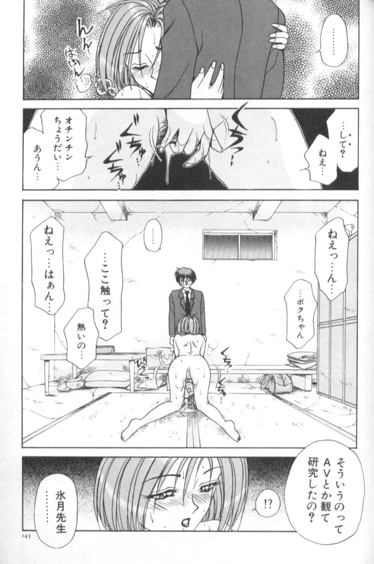 Page 144