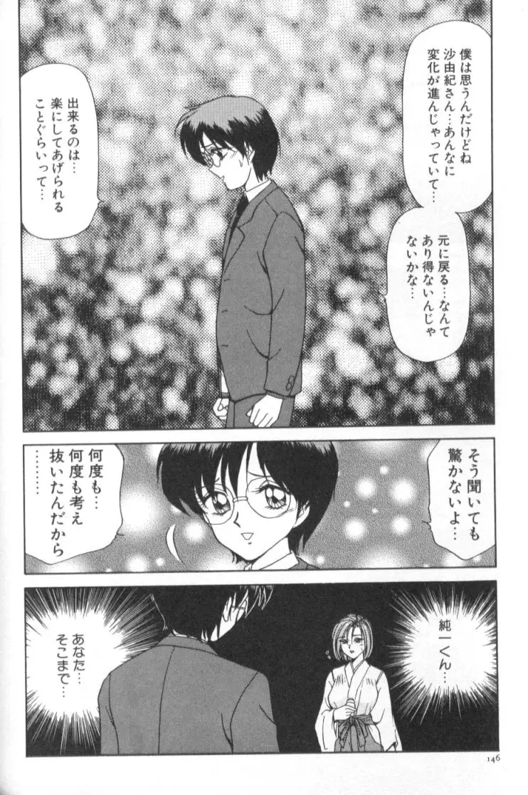 Page 147