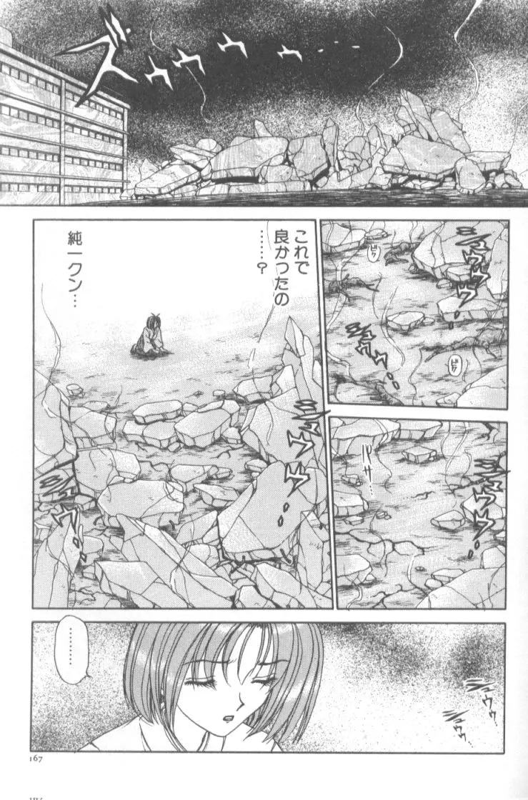 Page 168