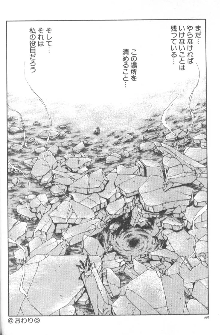 Page 169
