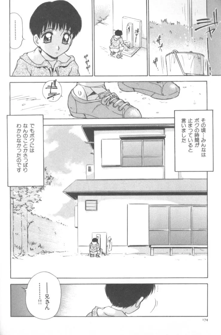 Page 175